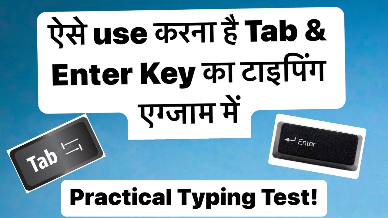 ऐसे Use करना है Tab & Enter Key का टाइपिंग एग्जाम में | Practical Typing Test | Typing Test for CGL