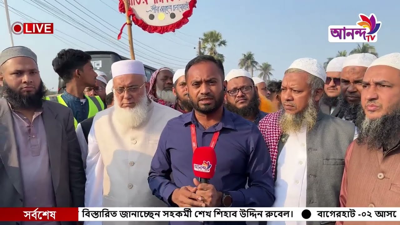 বাগেরহাট -০২ আসনের ইসলামী আন্দোলন বাংলাদেশের প্রার্থী আলহাজ্ব শেখ আতিয়ার রহমান এর নির্বাচনী পথসভা