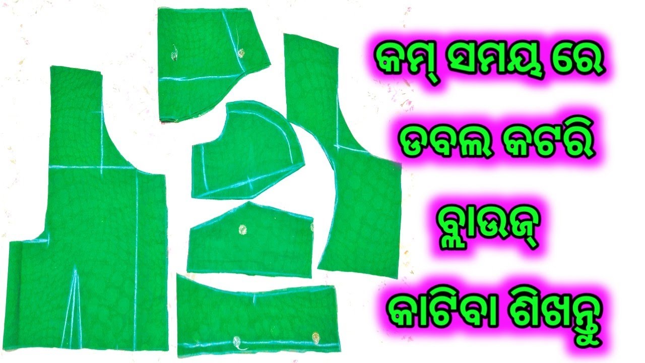 Double Katari Blouse Cutting।32 Size Double Katori Blouse Cutting । Lipsita Creation & Lifestyle।