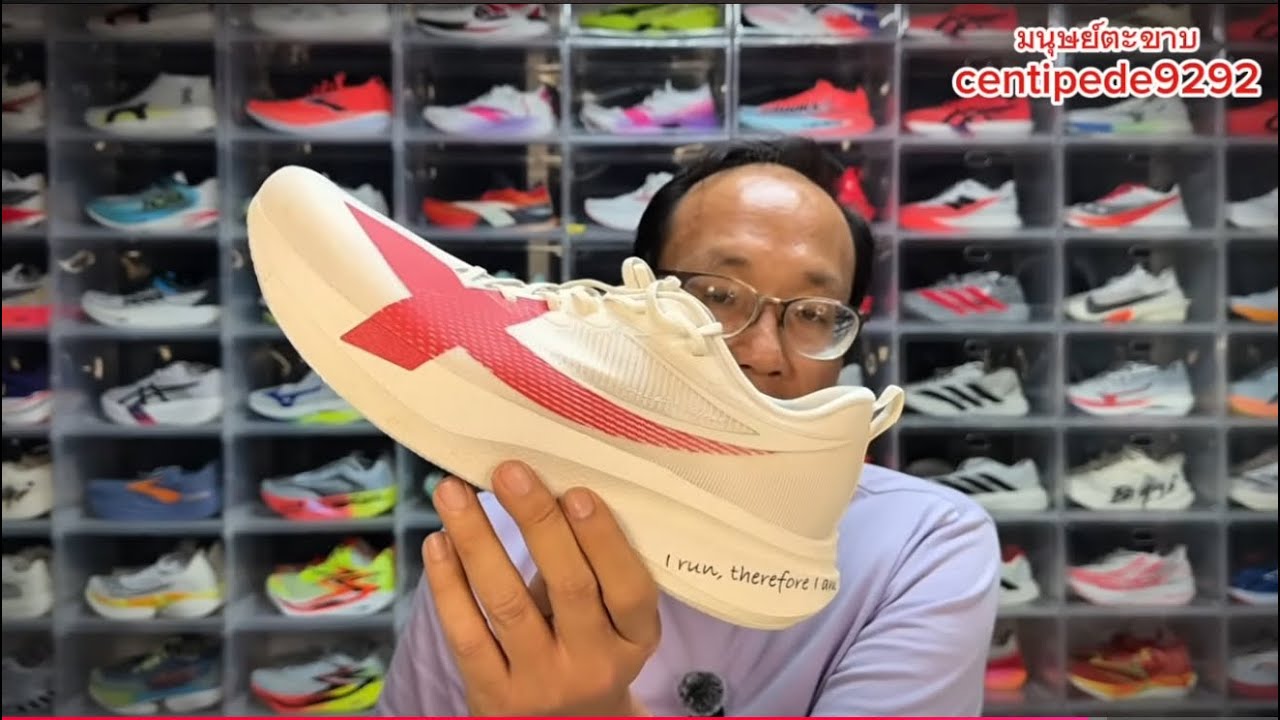 อุปทานหมู่หรือเปล่า  รีวิว Xtep 2000KM 5.0 Pro 