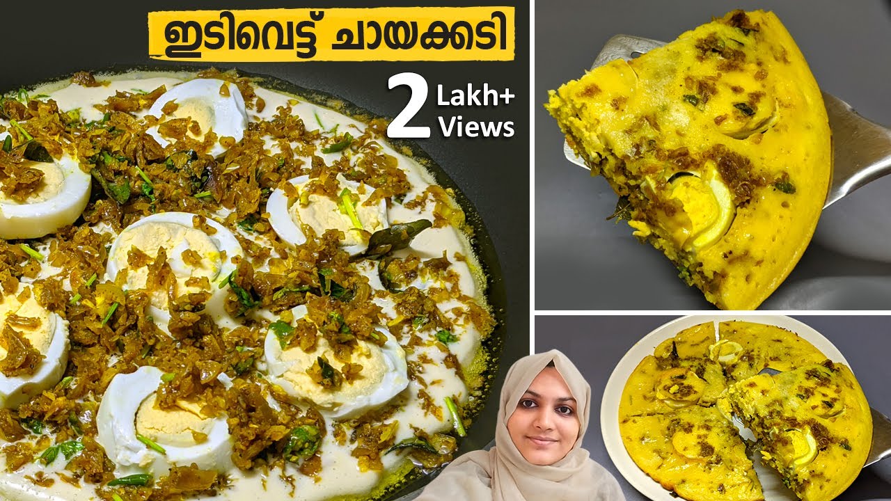 ഒരൊന്നന്നര ചായക്കടി, അടുക്കളയിലുള്ള സാധനങ്ങൾ മാത്രംമതി Simple Snack | Easy Snack | Nidhashas Kitchen