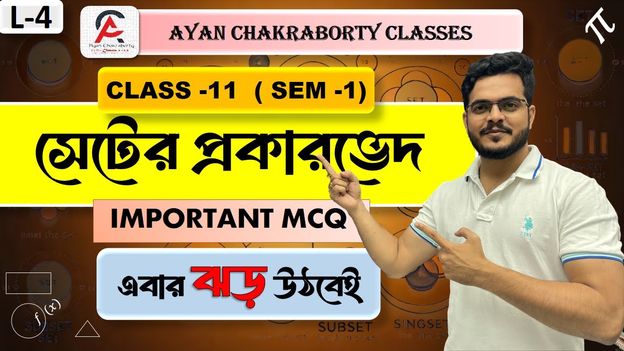 Set Theory Lecture 4 | Types of Sets Explained | Class 11 Semester 1 #mathematics #math #education