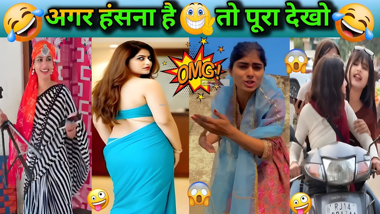 लड़के कुदरतिया सीन तो💃 लड़किया मैकप की मशीन😂| New Comedy Video😀| Trending Funny Video😂| Funny Video