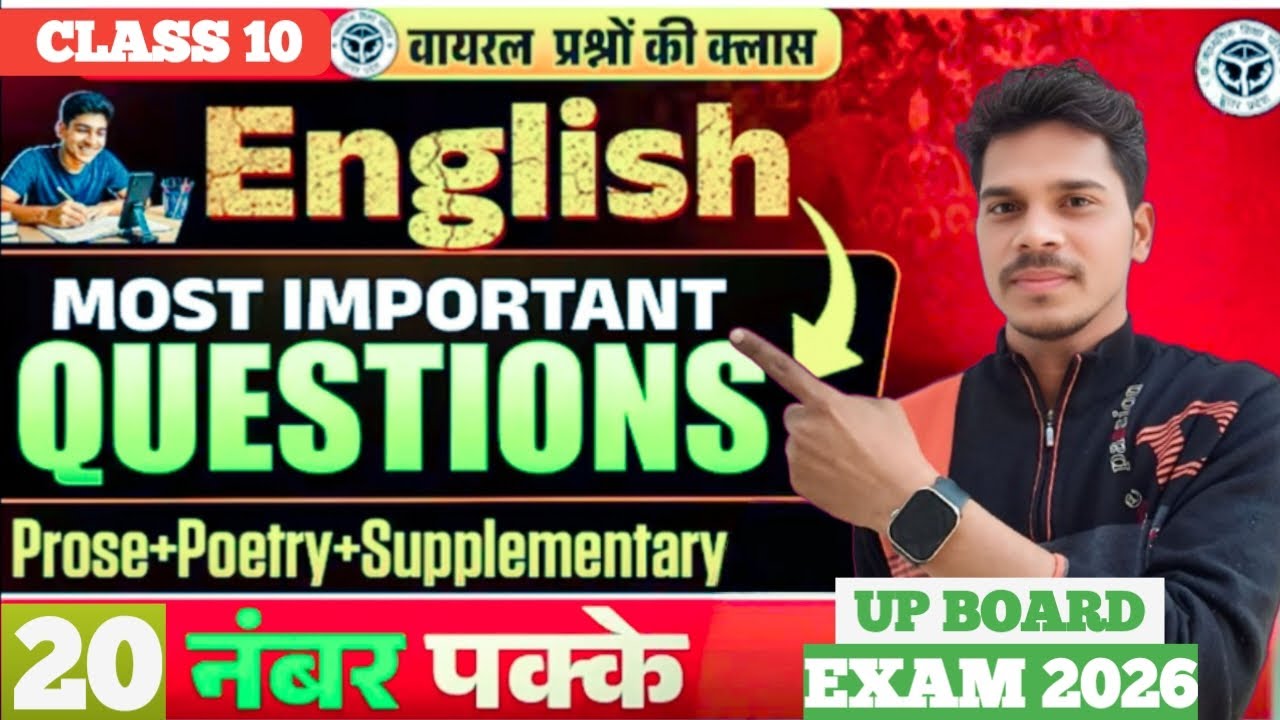 UP Board Class 10 English Test ! Most Important Question Prose, Poetry, Supp + Grammar  Objective ❓