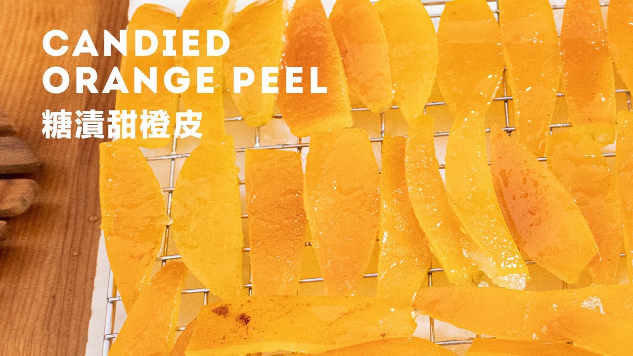 義式糖漬甜橙皮讓你愛不釋口 簡單易做
