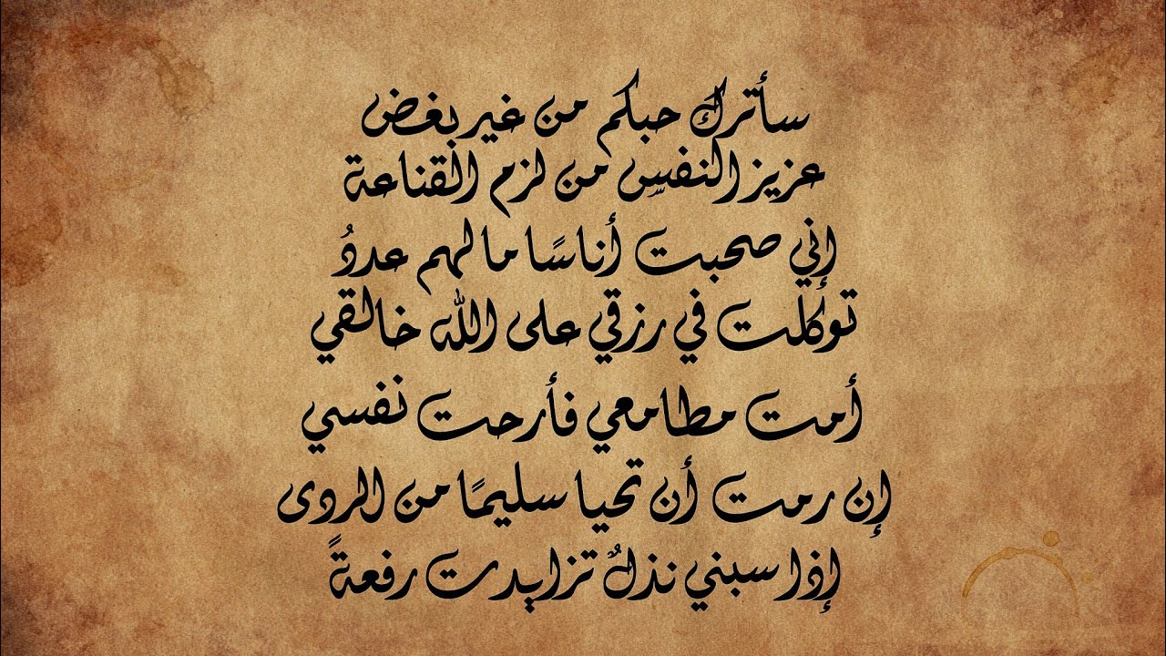 ٢٧ قصيدة للإمام الشافعي