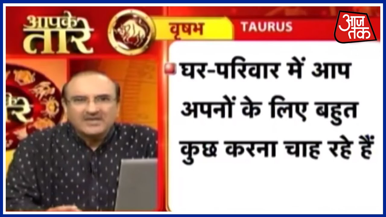 Aapke Taare : Daily Horoscope : September 18, 2016 | 8 AM