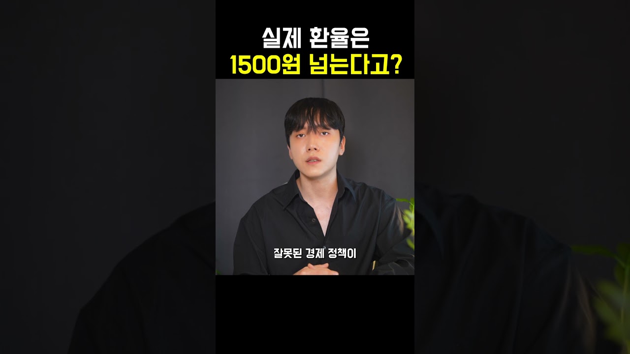 생각보다 빠르게 쓰레기 되고 있는 원화가치 ㄷㄷ