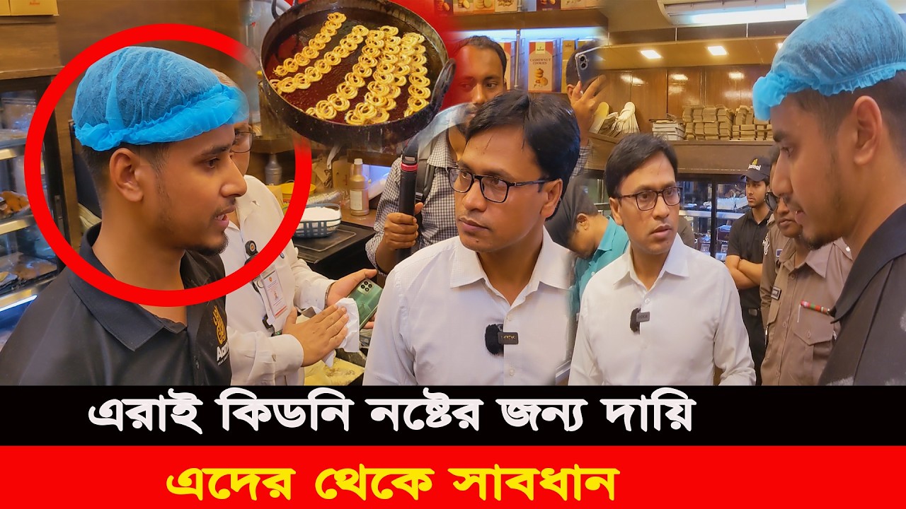 আমলের আউটলেটে ক্ষতিকর হাইড্রোজের জিলাপী তৈরী,  ধরা পড়লো হাতেনাতে Vokta odhikar