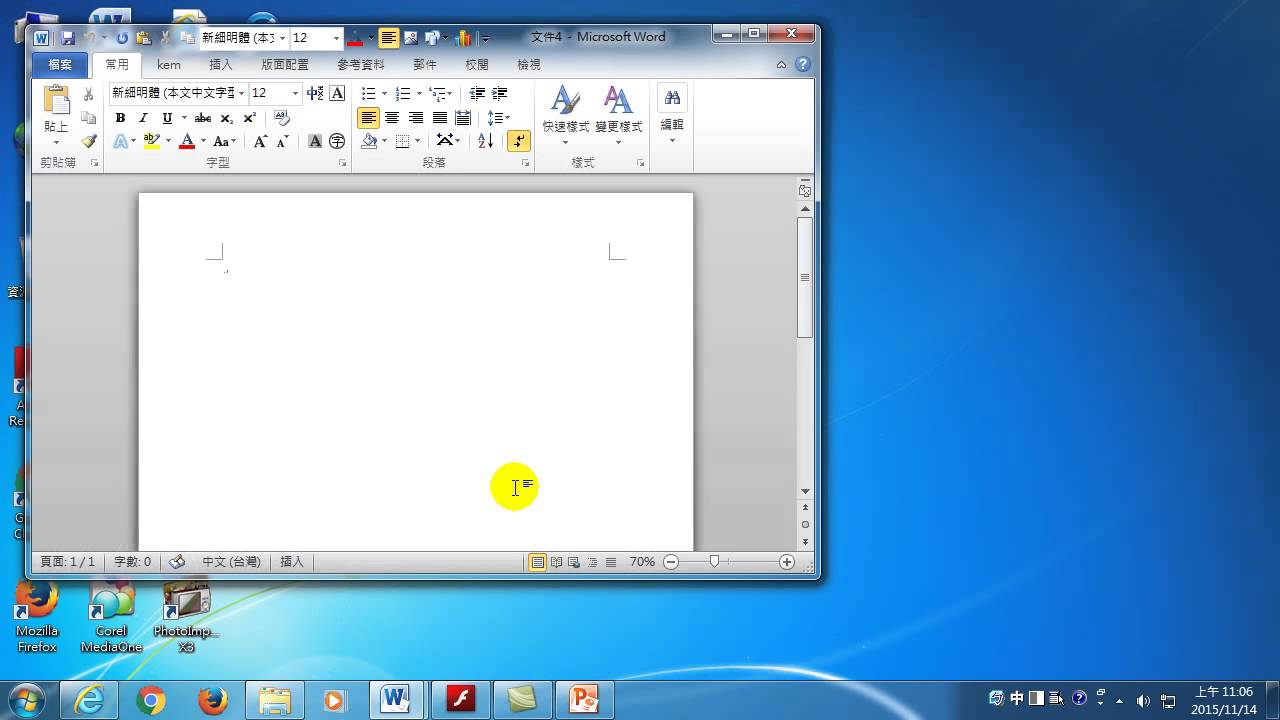中文字輸入練習注音輸入法(電腦操作入門) - 用螢幕小鍵盤打中文字-10