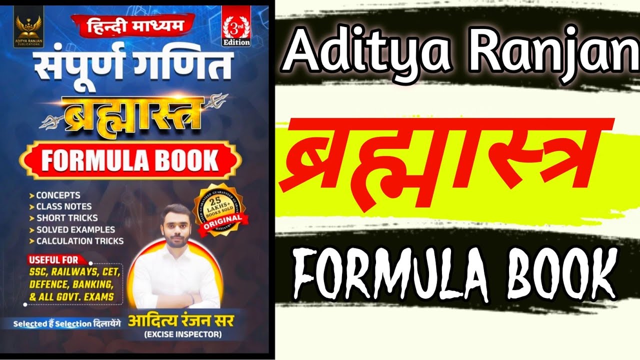📚 Aditya Ranjan Sir Brahmastra Formula Book 3rd Edition Honest Review | Worth It or Not?