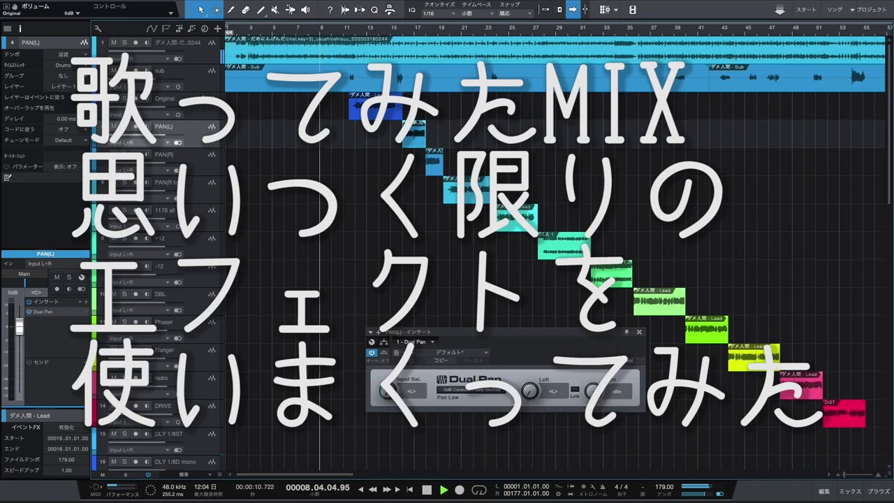 【歌ってみたMIX】思いつく限りのエフェクトを使いまくってみた