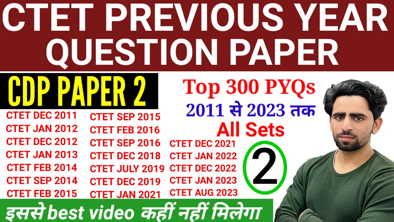 CTET Paper 2 CDP | CTET Previous Year Question Paper | 2011-2023 | CTET Question Paper 2023 | CTET