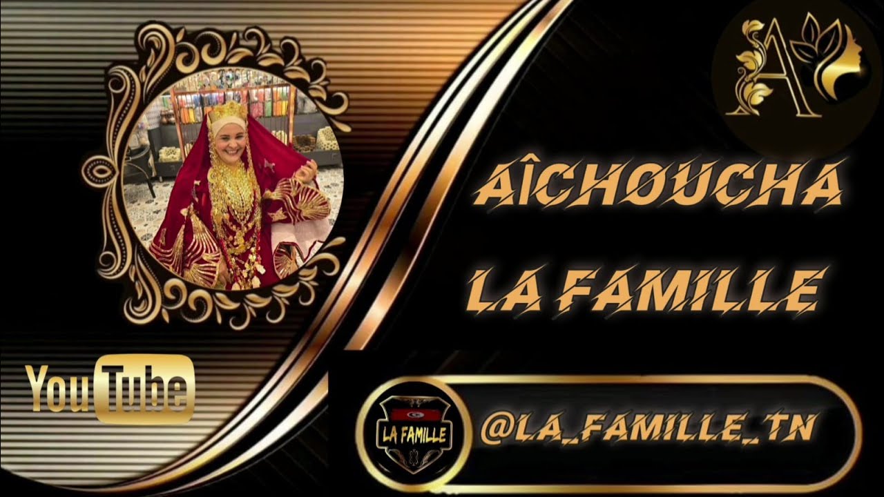 LA FAMILLE  est en direct ! عيشوشة لافمي فاشين 