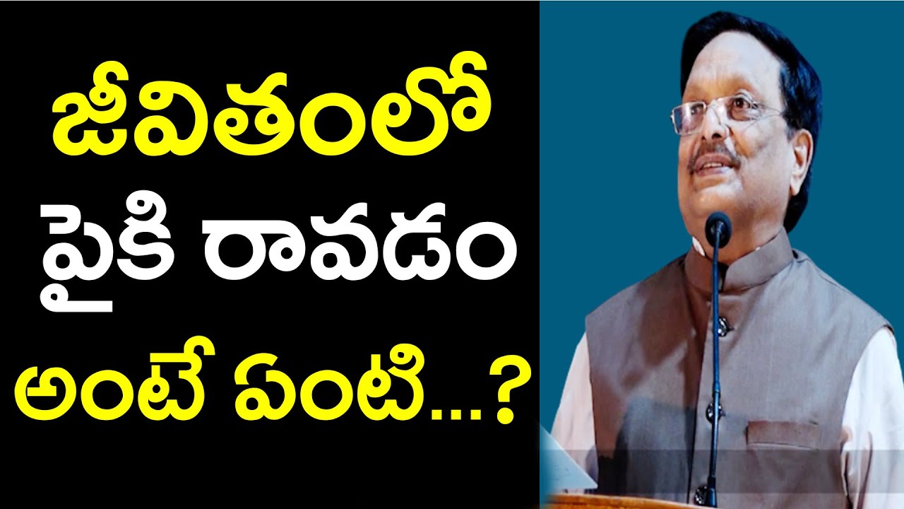 జీవితంలో పైకి రావడం అంటే ఏంటి...? | yandamoori Verendranath Motivational Speech ||  IMPACT | 2023