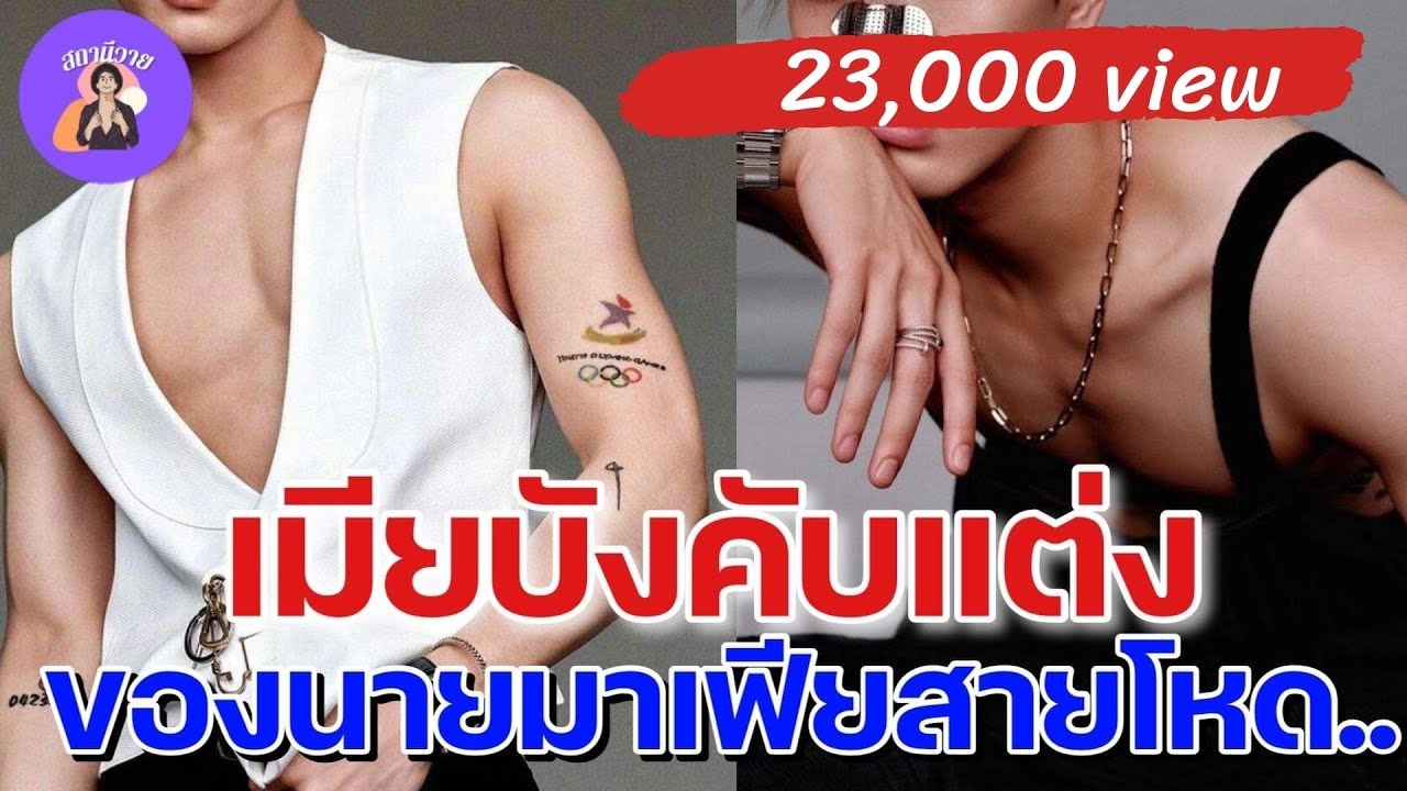 คาร์บิว ❤ ของขวัญ EP.285 เมียบังคับแต่ง
