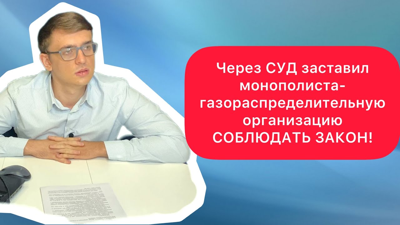 Заставили ГРО заключить соглашение об АДО со специализированной организацией по ТО ВДГО (ВКГО)!