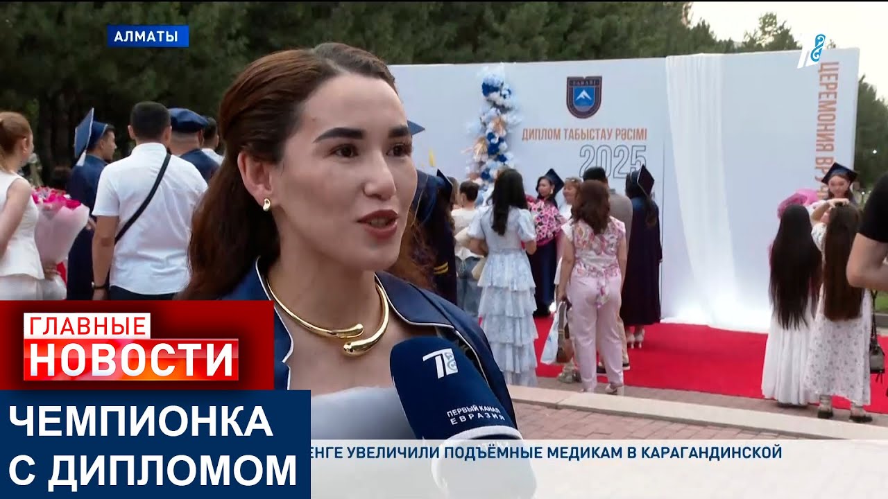 СПОРТСМЕНКА АБИБА АБУЖАКЫНОВА ПОЛУЧИЛА ДИПЛОМ ЮРИСТА