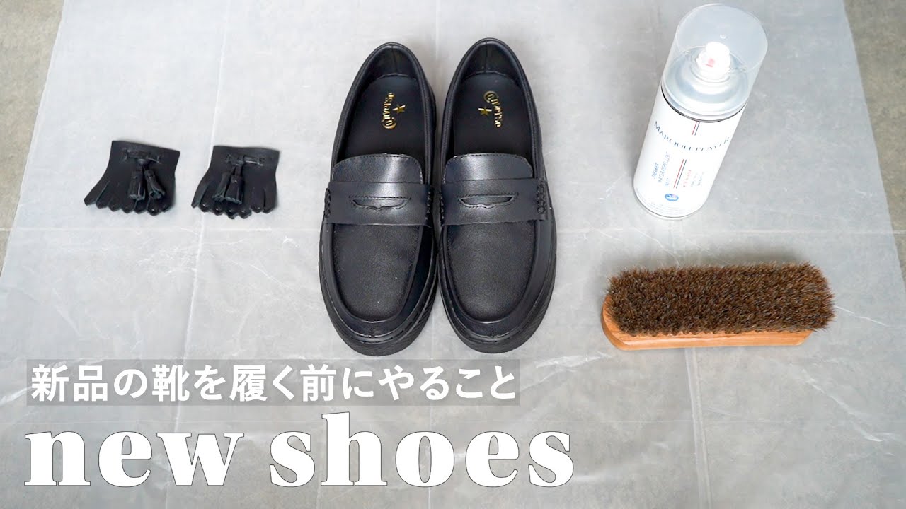 【必見】新品のスニーカーを履く前にやること｜防水スプレーと下準備が大事｜コンバースのローファーでお花見を満喫