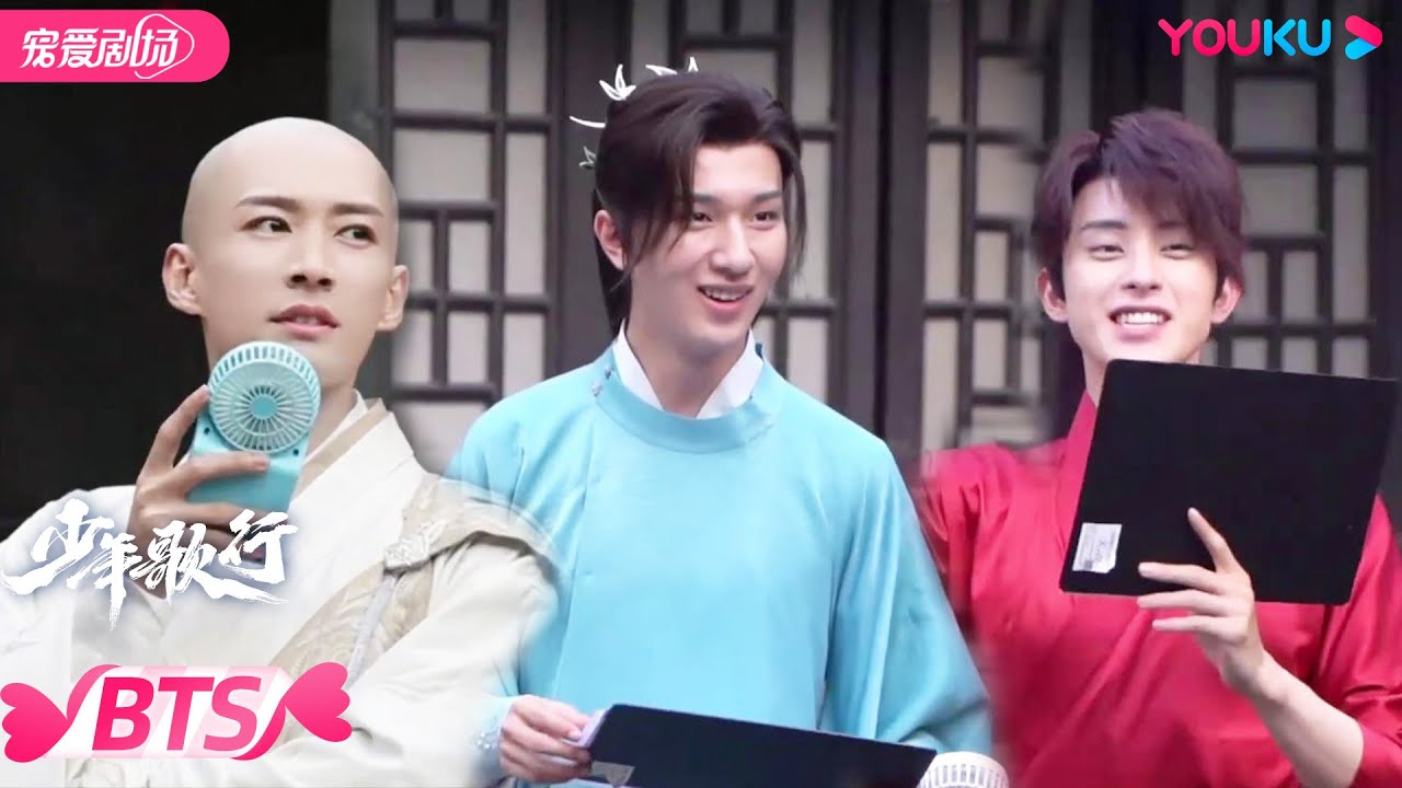 【BTS】李宏毅智商上线化身游戏达人，游戏黑洞刘学义全程懵圈！李宏毅林博洋片场对戏超专注！| 少年歌行 The Blood of Youth | 李宏毅/刘学义 | 优酷 YOUKU