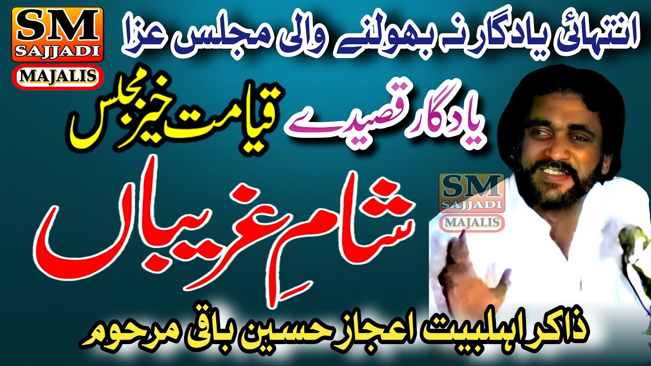 Zakir Ijaz Hussain Baqi | Sham e Ghariban | Masaib Lut Khayam | 1983 | SM Sajjadi Majalis