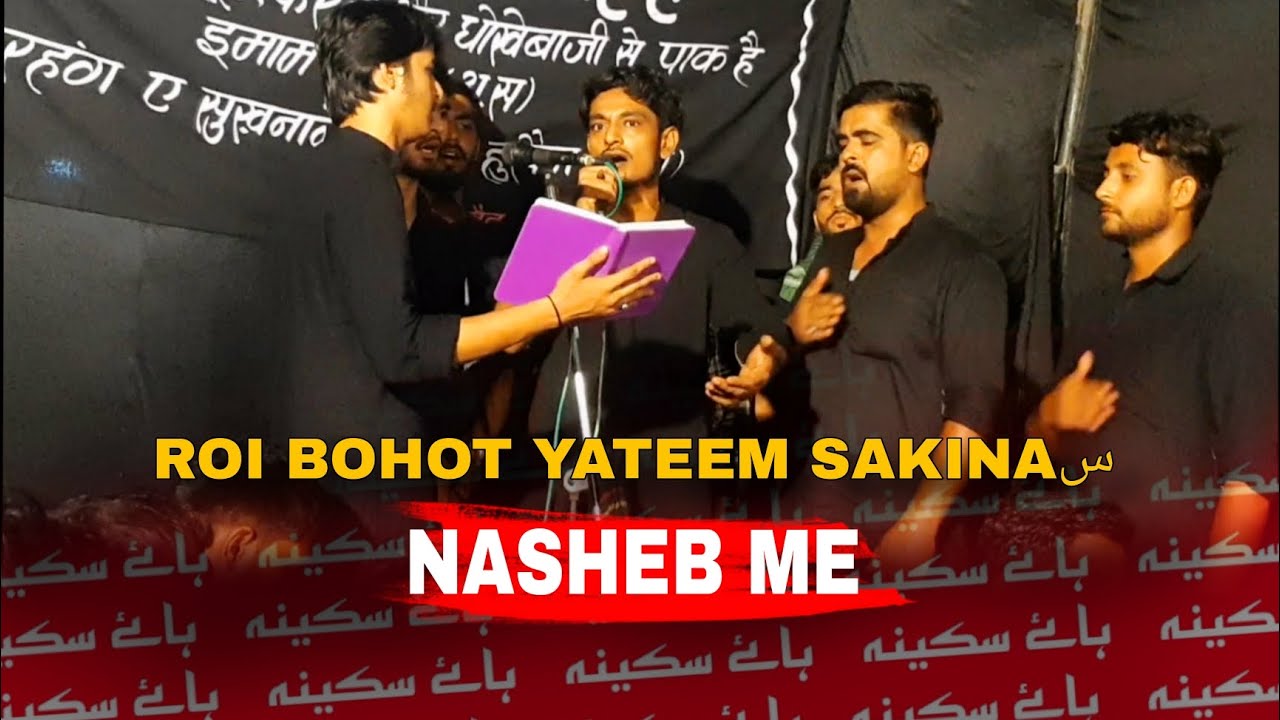 NASHEB ME | Noha | Abbas Ali Arfi | #Viral | #Noha #abbasali #arfi #nashebme
