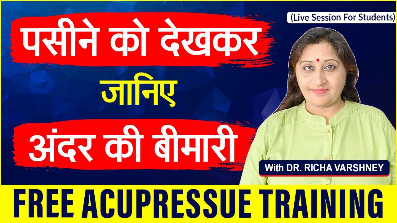 Free Acupressure Training Live#64 - Health Connection: Sweating Pattern, Causes & Treatment (Part 7)