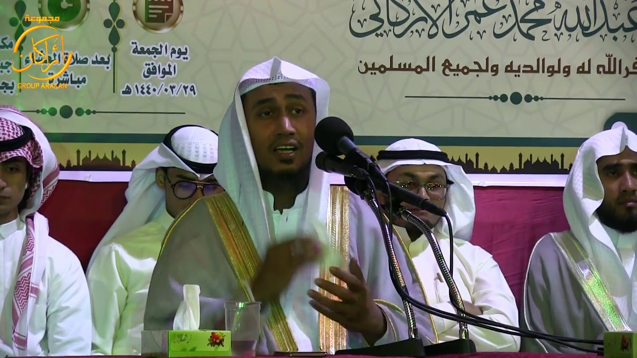 الملتقى كحل العين I لفضيلة الشيخ | عبدالله  عمر الأركاني