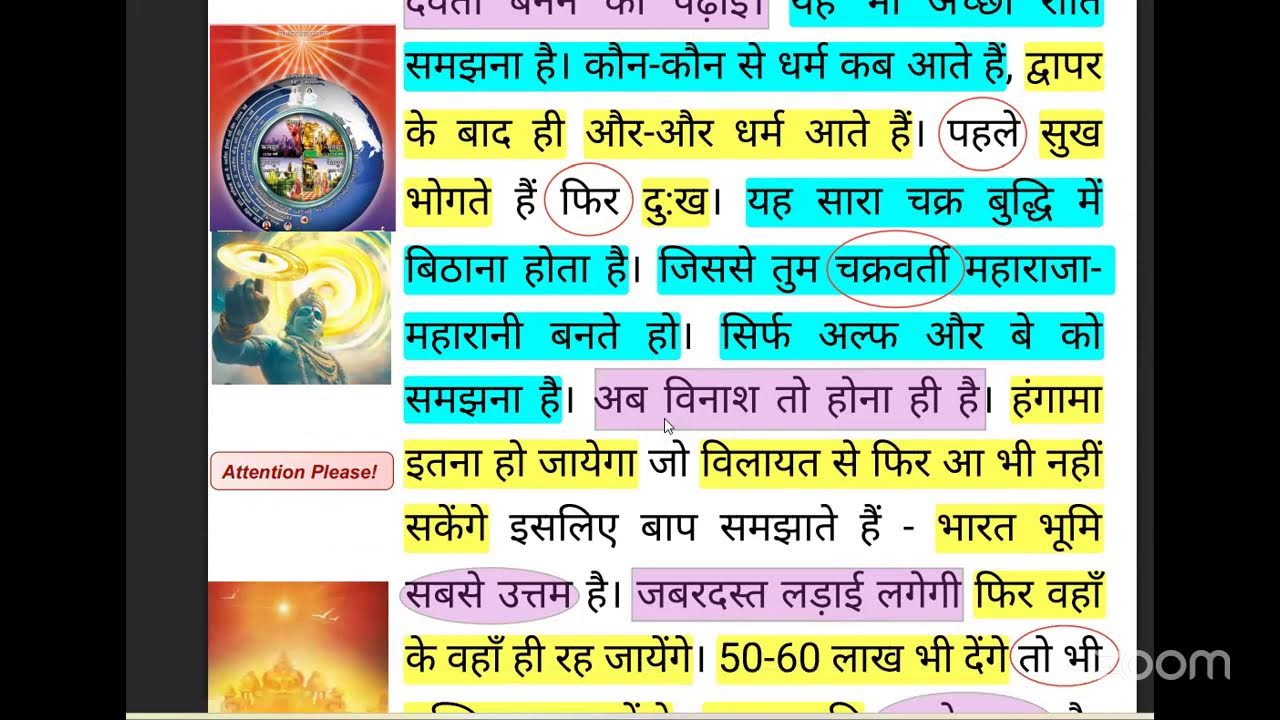 Aaj Ki Murli 10.02.2026