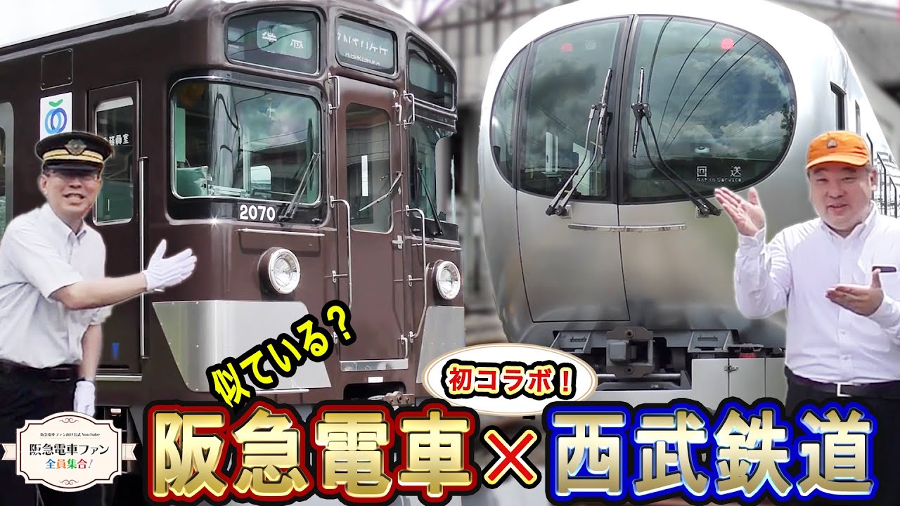 【西武鉄道さんとコラボ】所沢へ茶色い電車を探しに・・・。特急ラビューを館長のお友達、手老さんと紹介！【西武にもひばりがおか？？】