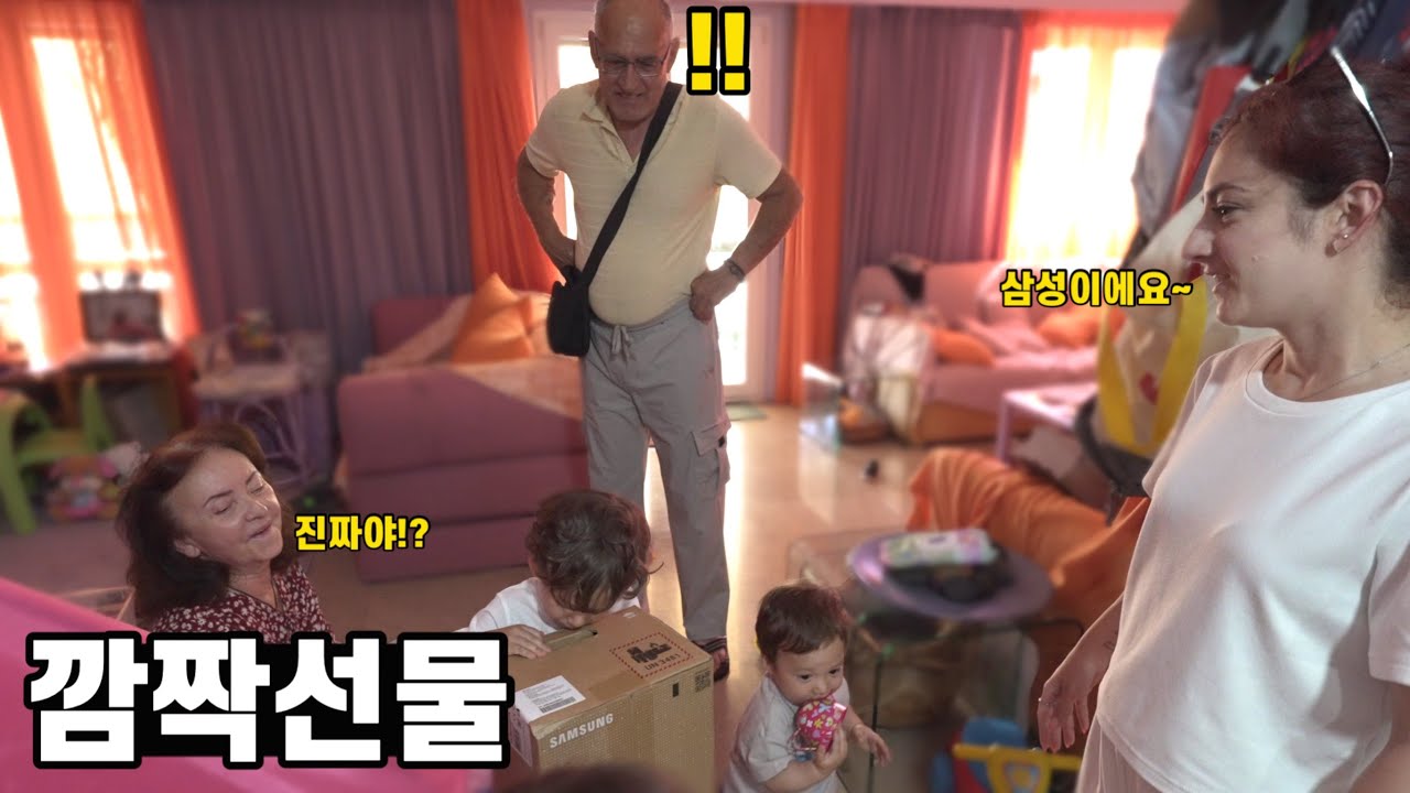 유튜브 수익금으로 그리스 장모님댁에 오래된 가전제품을 몰래 바꿔드렸습니다