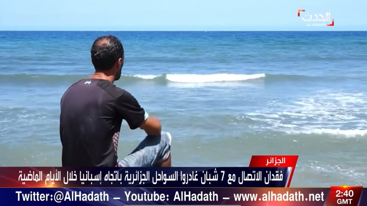 الهجرة غير النظامية عبر قوارب الموت في الجزائر