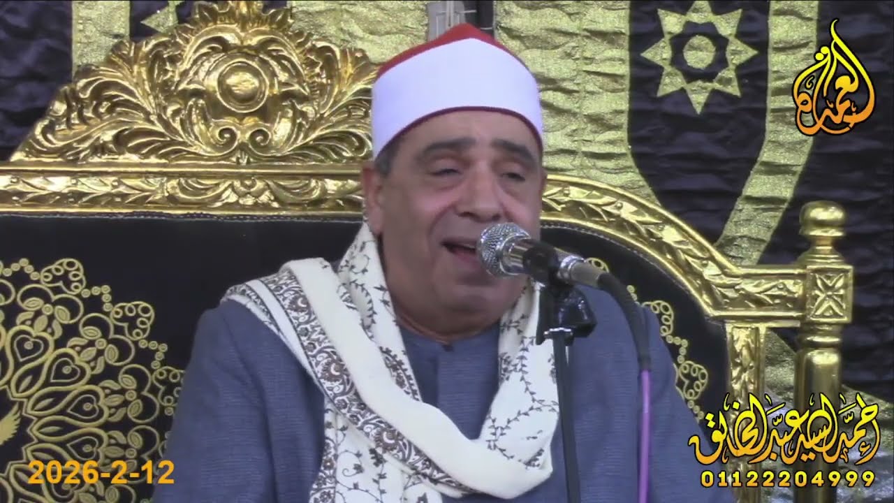 الشيخ محمود الخشت - الختام - عزاء حرم الشيخ احمد ابو عرب - الشيخ جبيل 12-2-2026