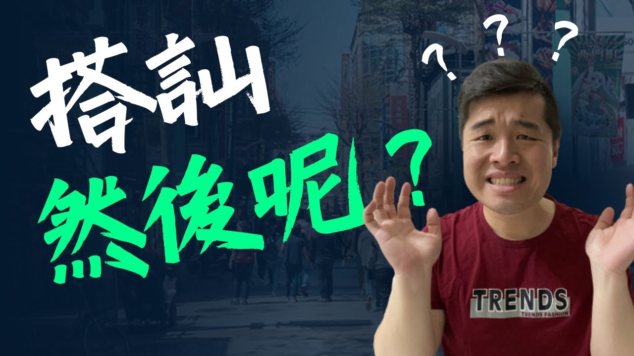 搭訕完得到聯絡方式然後呢？封鎖、已讀不回、敷衍該如何處理？
