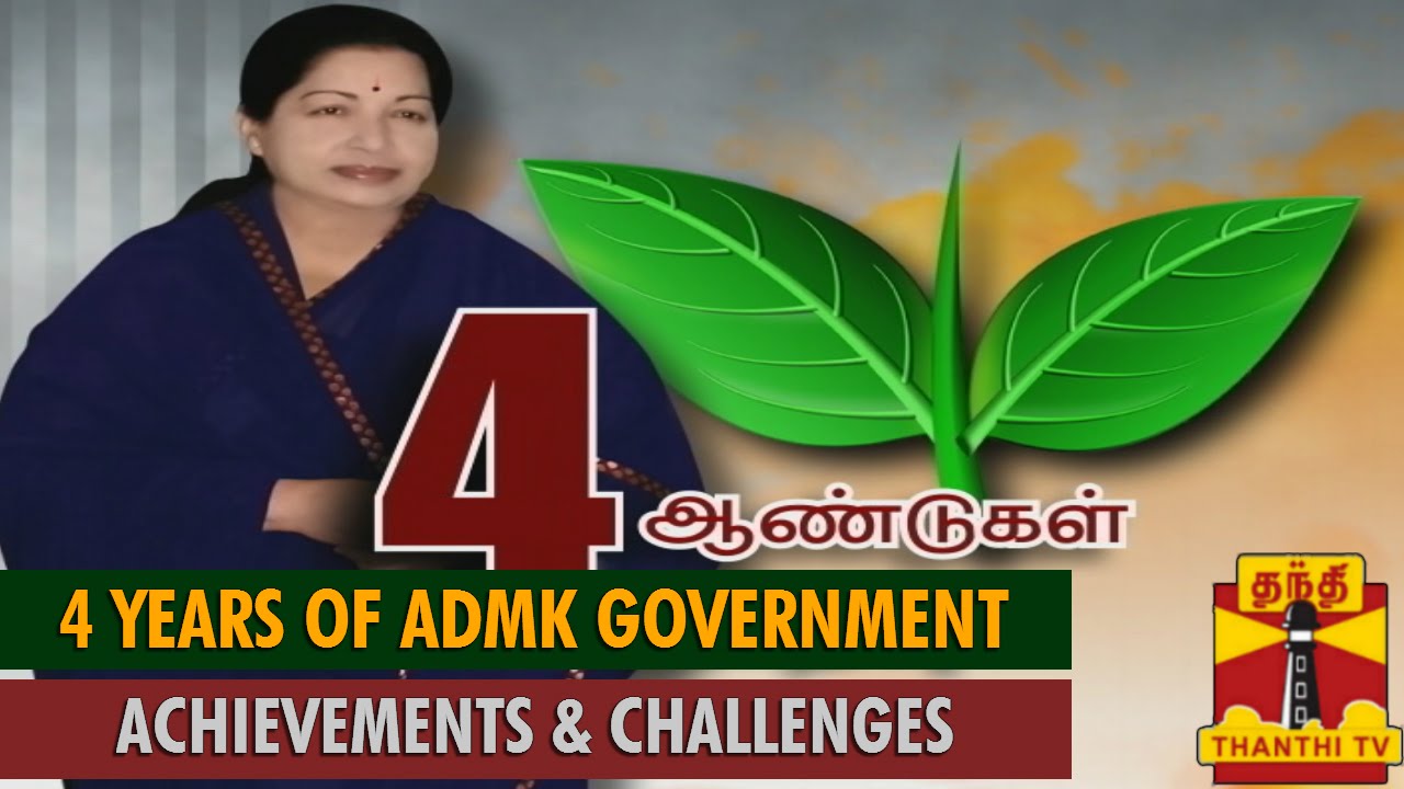 4 Years of AIADMK Government : Achievements and Challenges - Thanthi TV