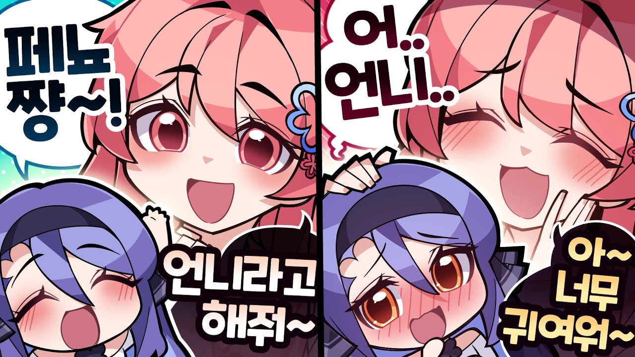 4년만에 다시 만난 그녀와의 재회는... 진짜 너무 귀엽고 사랑스럽고 최고였다❤