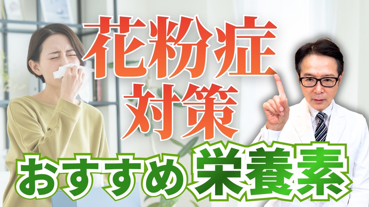 【花粉症】症状を和らげるビタミンD「免疫のカギ」