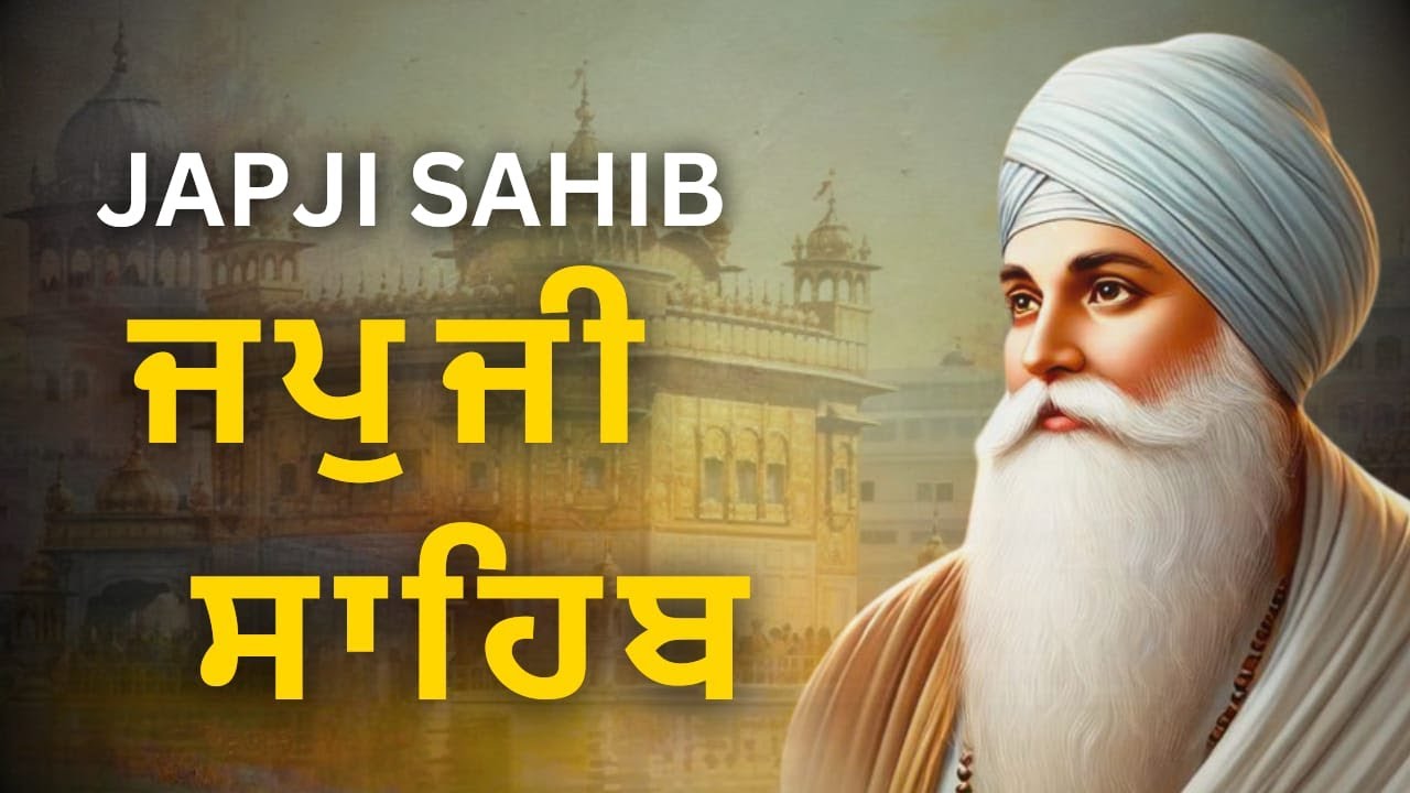 Japji Sahib Full Path | ਜਪੁਜੀ ਸਾਹਿਬ | Divine Nitnem