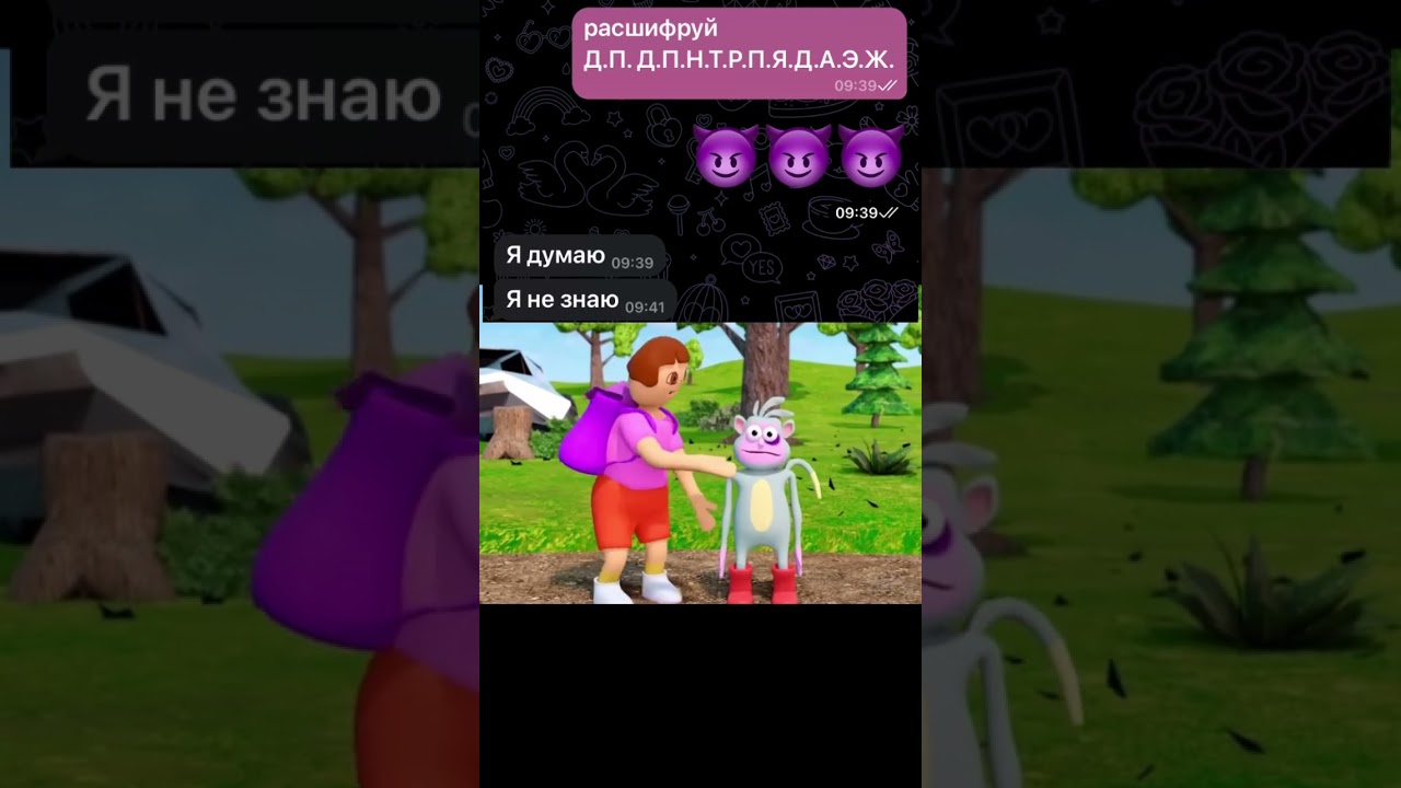 расшифруй Д.П. Д.П.Н.Т.Р.П.Я.Д.А.Э.Ж #глобальныерекомендации
