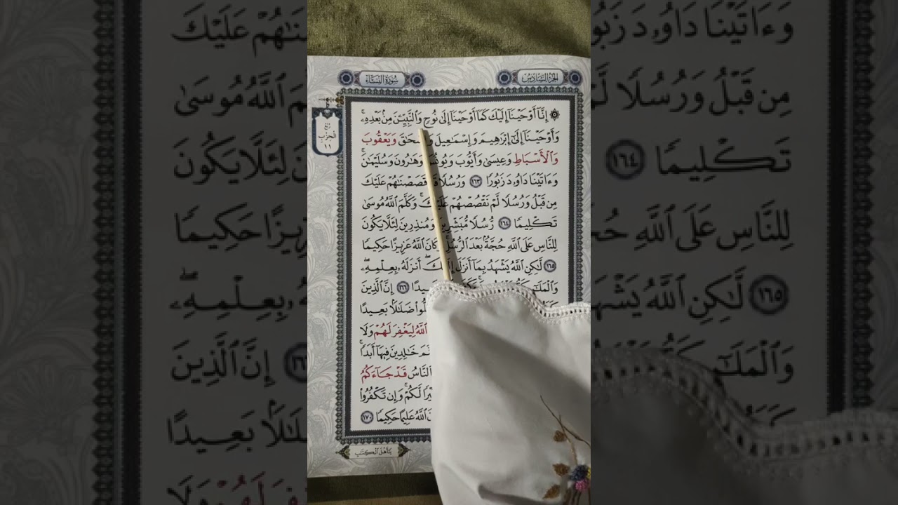 M/S 104 Mari Mengaji Surah An-Nisa' (Ayat 163 - 170) bersama Kak Yah
