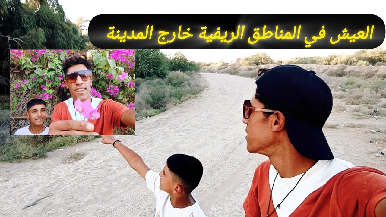 مغامرة في المناطق الريفية. #متابعه #لايك #كوميديا #سفر . اسعد الجنوبي