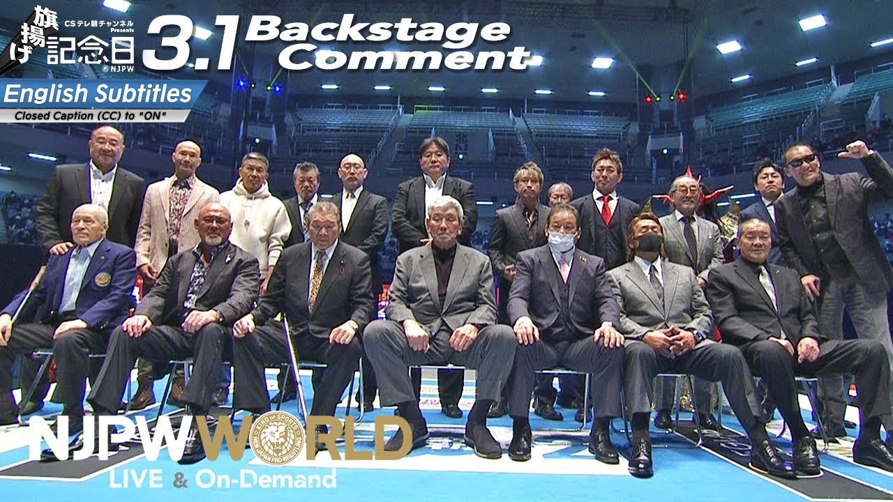 3.1 #njpw50th Backstage comments: Anniversary Ceremony
