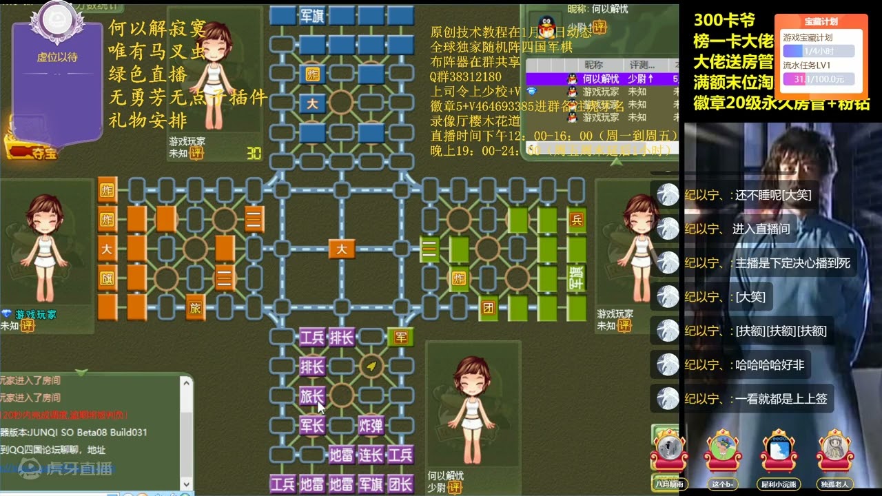 四国军棋开局亏死再舍军长和旅长，论大局观的重要性