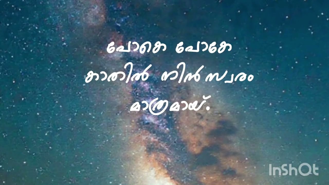 പോകെപ്പൊകേ എല്ലാം അവളാകുമ്പോൾ #song #malayalamsongs #lyrics #lovesong 