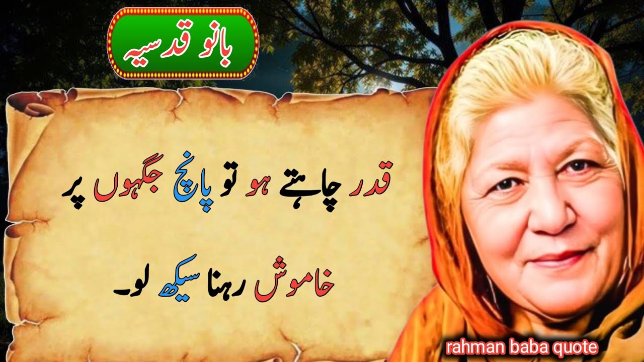 Deep quotes about life | Golden Words in Urdu |Motivational Quotes In Urdu | Aqwal e zareen |