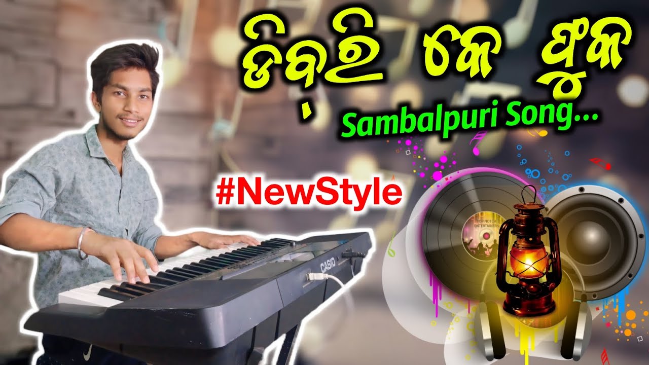 Dibri K Phuka _ New Style Sambalpuri Instrumental Song !! Sambalpuri Song 2024 !! Dinesh Musical