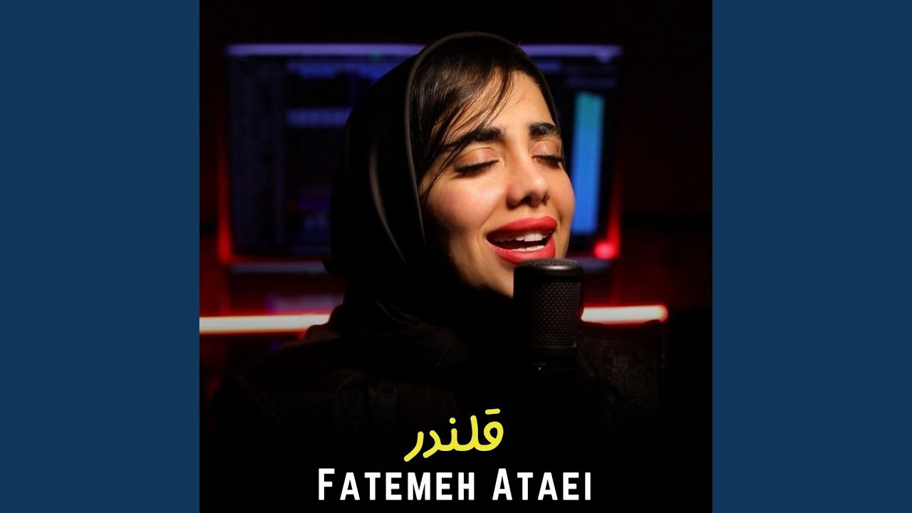 قلندر
