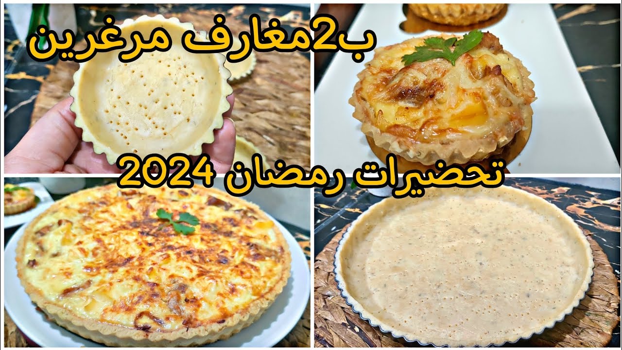 كيش ببيضة واحدة ، ب2ملاعق زبدة فقط2×1حلوة مالحة تنتكل بالشوارب تذوب في الفم وبلا ماننساو السهولة ..