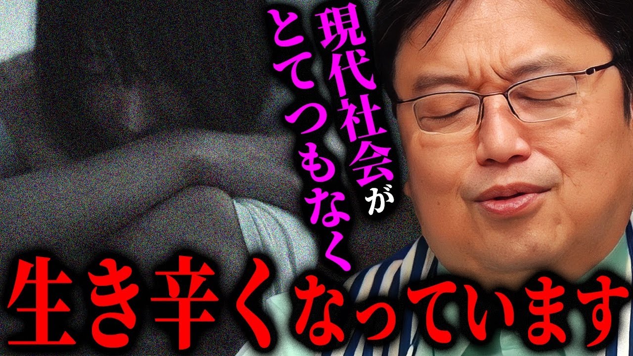 【衝撃】「絶望ﾀﾋ」を選ぶ人間が激増している現実。能力主義社会の生きづらさの原因が判明しました。【岡田斗司夫切り抜き/切り取り/としおを追う】