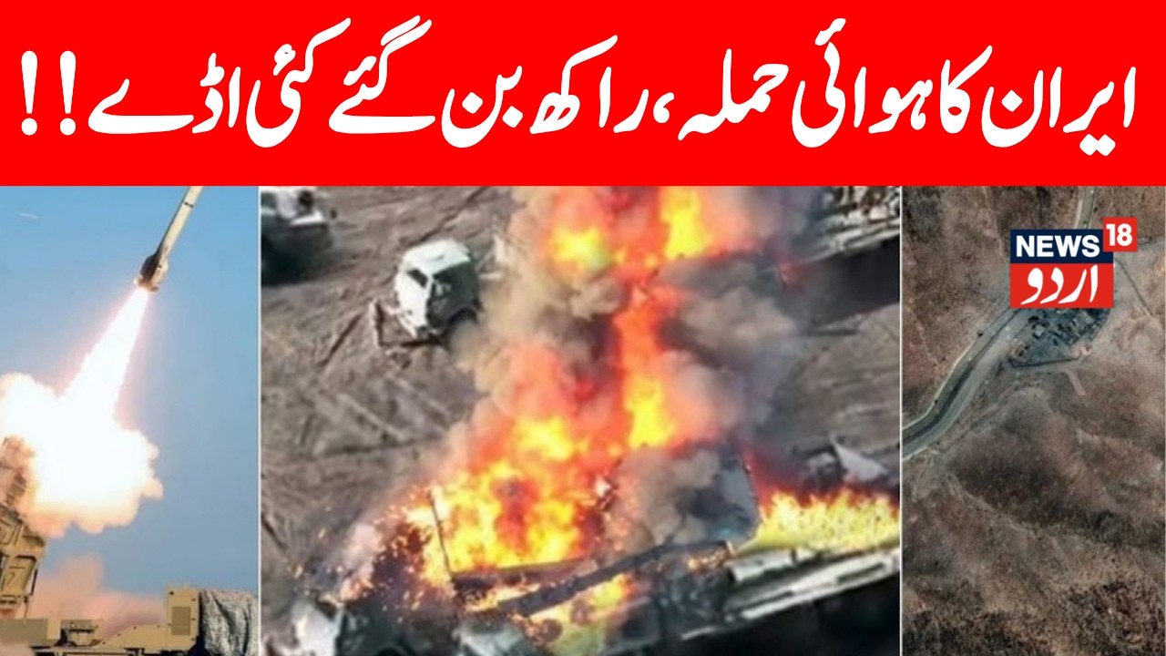 Iran Breaking News LIVE: Iran Strikes US THAAD Interceptors | 